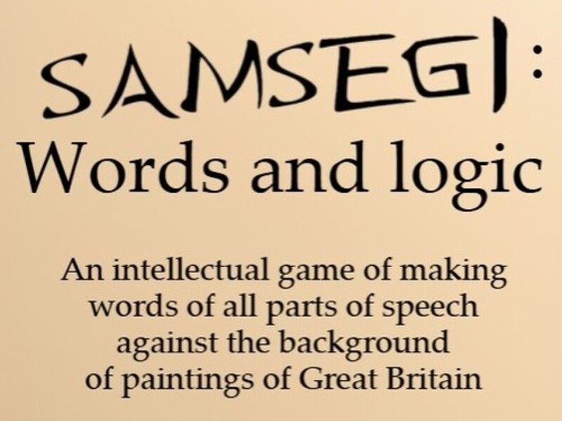 遊戲Samsegi：單詞和邏輯在線