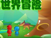 遊戲哈巴狗逃生 在線
