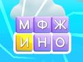 遊戲單詞滑動 在線