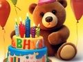 遊戲圖畫書：可愛的熊生日 在線