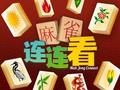遊戲麻將連接 HD在線