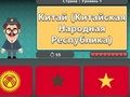 遊戲世界地理：國旗和首都 在線