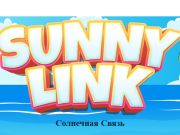 遊戲陽光林克 在線