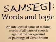 遊戲Samsegi：單詞和邏輯在線