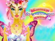 遊戲令人眼花diva亂的妝容在線