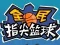 遊戲Flick 2 Dunk在線