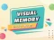 遊戲Visual Memory Drag Drop在線