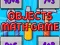 遊戲Objects Math Game在線