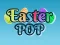 遊戲Easter Pop在線