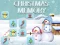 遊戲Christmas Memory在線