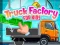 遊戲Truck Factory For Kids在線