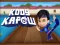遊戲Kodi Kapow Kapower Through在線
