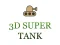 遊戲3d super tank在線