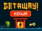 遊戲GetAway Ninja在線