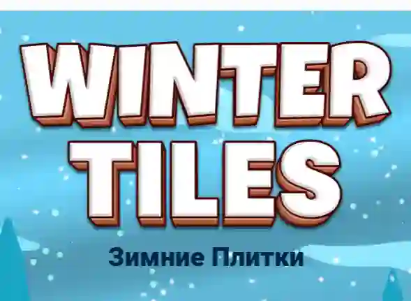 遊戲Winter Tiles在線