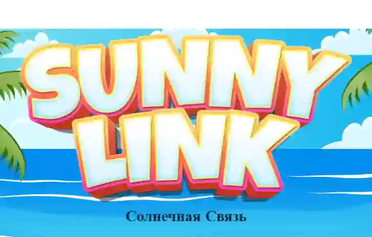 遊戲Sunny Link在線
