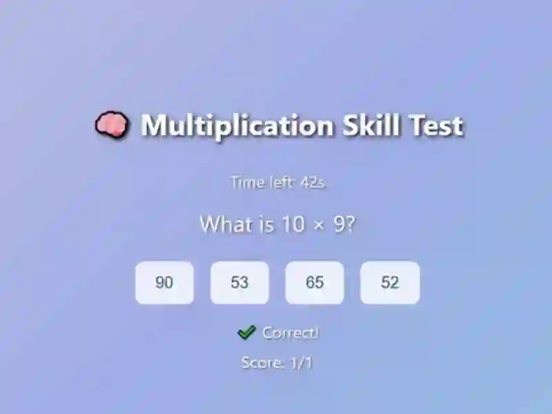 遊戲Multiplication Skill Test在線