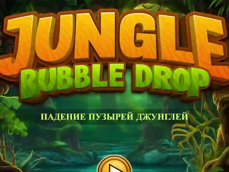 遊戲Jungle Bubble Drop在線