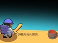 遊戲島嶼軍團 在線
