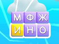 遊戲單詞滑動 在線