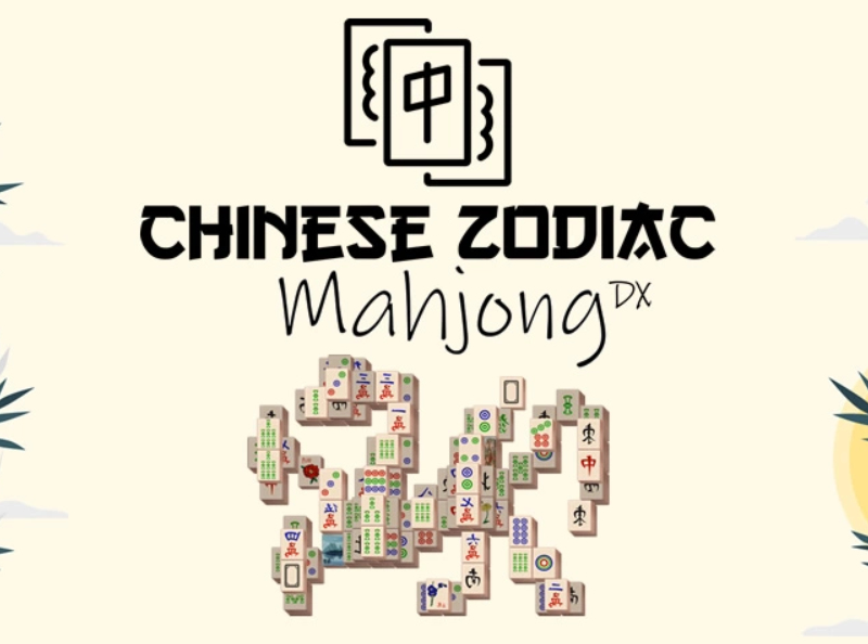遊戲十二生肖麻將 在線