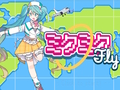 遊戲初音未來 飛 在線