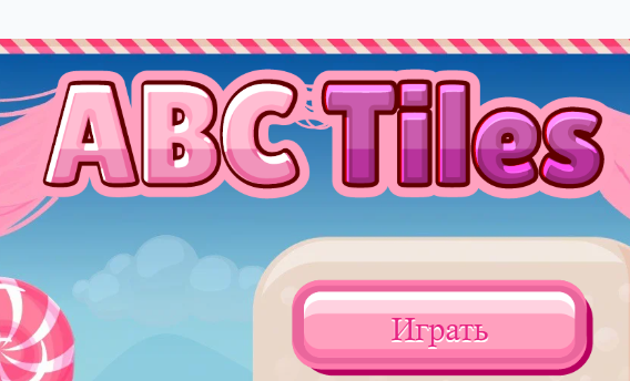 遊戲ABC 磁磚 在線