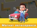 遊戲汽車服務大亨 在線