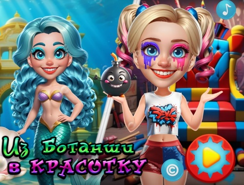 遊戲從書呆子到美女 在線